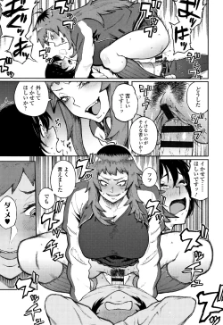 Page 42 of Manazashi Temptation