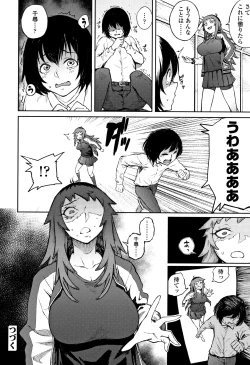 Page 45 of Manazashi Temptation