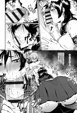 Page 69 of Manazashi Temptation