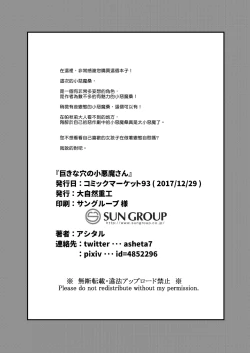 Page 24 of Kyokina ana no Koakuma-san | 巨大穴的小恶魔桑