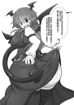 Page 3 of Kyokina ana no Koakuma-san | 巨大穴的小恶魔桑