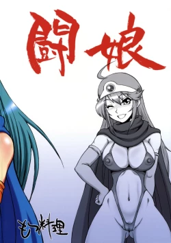 Page 27 of Touko III