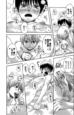 Page 11 of Oniichan te Yonde Ii?