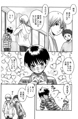 Page 18 of Oniichan te Yonde Ii?