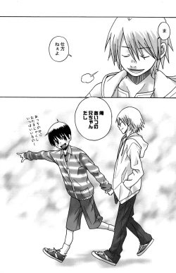 Page 19 of Oniichan te Yonde Ii?