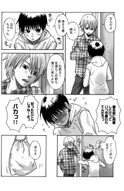 Page 4 of Oniichan te Yonde Ii?