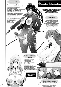 Page 4 of Taimanin Hasuma Reiko Gokuraku no Arena