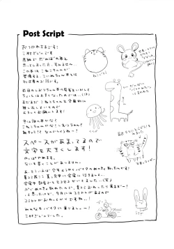 Page 23 of Goshujin-sama to Koneko no Midareta Summer Vacation | Master And Koneko's Confusing Summer Vacation