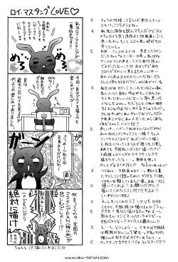 Page 19 of Kokka Renkinjutsushi no Tebiki | State Alchemist's Handbook