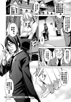 Page 22 of Kimagure Ojou-sama to Chuujitsu naru shitsuji