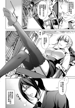 Page 2 of Kimagure Ojou-sama to Chuujitsu naru shitsuji