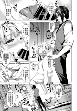 Page 9 of Kimagure Ojou-sama to Chuujitsu naru shitsuji
