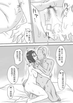 Page 11 of Event Hon no Matome CH.4 （chinese）