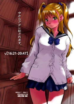 Page 1 of yImakara Atashi Okasaremasu.