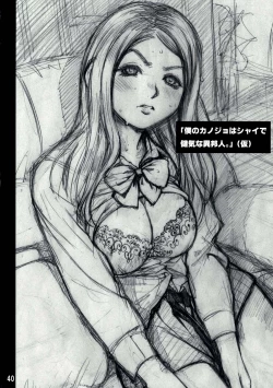 Page 36 of yImakara Atashi Okasaremasu.