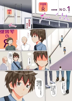 Page 3 of Bakunyuu Oyako no Ikisugi Jikkyou Namahame Douga Haishin