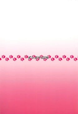 Page 32 of Neko Musume Masshigura