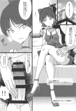 Page 5 of Neko Musume Masshigura