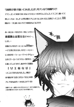 Page 25 of Ousama Game | King Game