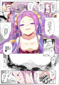 Page 3 of Fuya Syndrome - Sleepless Syndrome