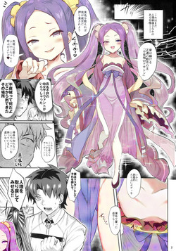 (C94) [Horizontal World (Matanonki)] Fuya Syndrome - Sleepless Syndrome (Fate/Grand Order) [Colorized] [Incomplete]