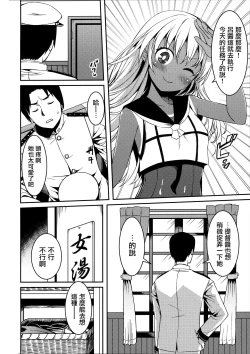 Page 4 of Ro-chan no Shintai Kensa