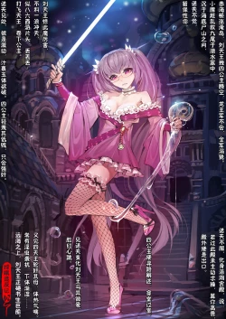 Page 122 of A Rebel's Journey:  Chang'e