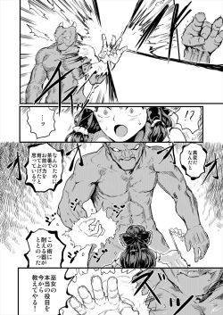 Page 4 of Reimu ga Youkaiyou Nikuana Miko ni Naru Manga