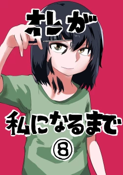 Page 75 of Ore ga Watashi ni Naru made