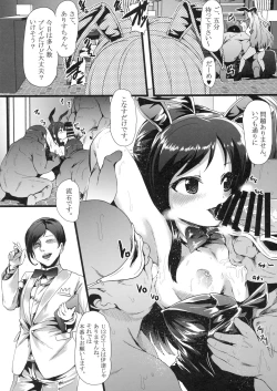 Page 17 of Seiheki Shinan Kyoushitsu