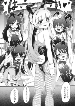 Page 31 of Seiheki Shinan Kyoushitsu