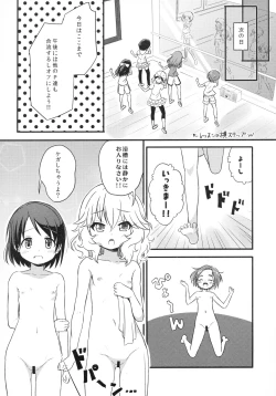 Page 5 of Yuuki Haru wa Mita!! "Momoka to Arisu ga P to Sex Shiteru..."