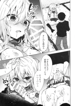 Page 12 of Tsumetai Binetsu