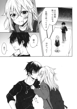 Page 22 of Tsumetai Binetsu