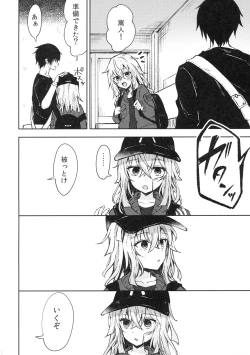 Page 27 of Tsumetai Binetsu