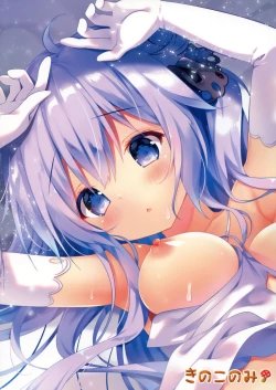 Page 18 of Unicorn to Noukou Ecchi na Nichijou