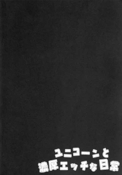 Page 3 of Unicorn to Noukou Ecchi na Nichijou