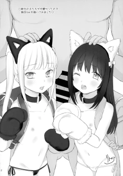 Page 23 of Nakayoshi JS Kyousei "Ura" AV Debut