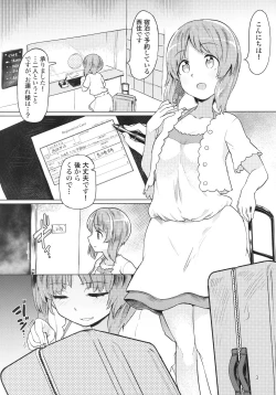 Page 2 of Chinpo Yakuza Miporin Boko Maso Arisu-chan Hen