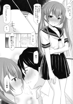 Page 13 of Chotto Yuuki o Dashite Mitara ○○○ Shite Moraeru no ka?