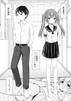 Page 4 of Chotto Yuuki o Dashite Mitara ○○○ Shite Moraeru no ka?