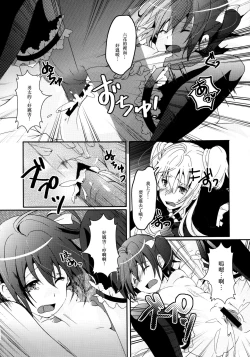 Page 17 of Maou Shoujo no Keiyaku