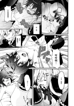 Page 18 of Maou Shoujo no Keiyaku