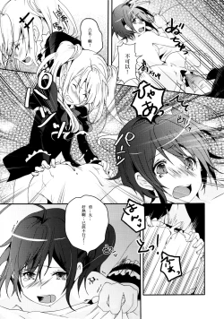 Page 22 of Maou Shoujo no Keiyaku