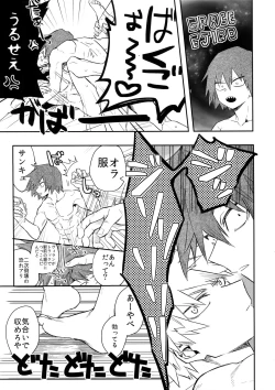 Page 10 of Aidenakereba Nanto Yobu