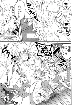 Page 30 of Aidenakereba Nanto Yobu