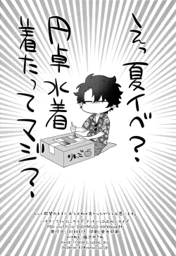 Page 33 of Buster Fat LL Size