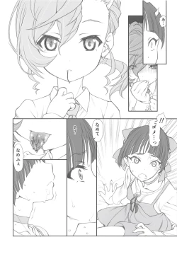 Page 11 of Nyanyanyakko Junjou