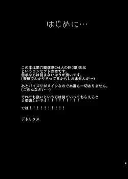 Page 2 of Dairoku Kuchichichikutai