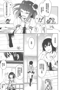 Page 4 of Seiten Roshoku Panorama Lily